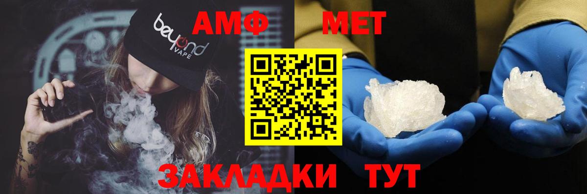 Сорочинск  АМФЕТАМИН Розовый  Вход с VPN 
