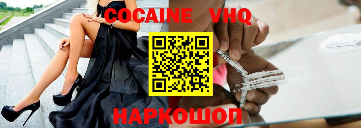 COCAIN Боливия Сорочинск