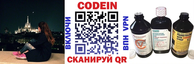 наркотики  Сорочинск  Codein Purple Drank 