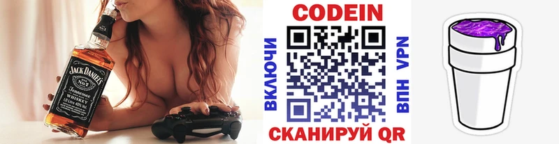 Кодеиновый сироп Lean Purple Drank Сорочинск