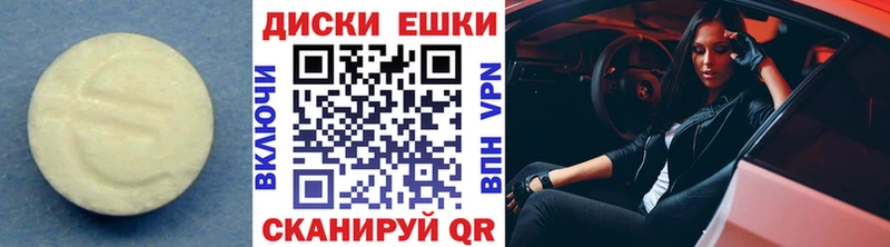 ЭКСТАЗИ MDMA  Сорочинск 