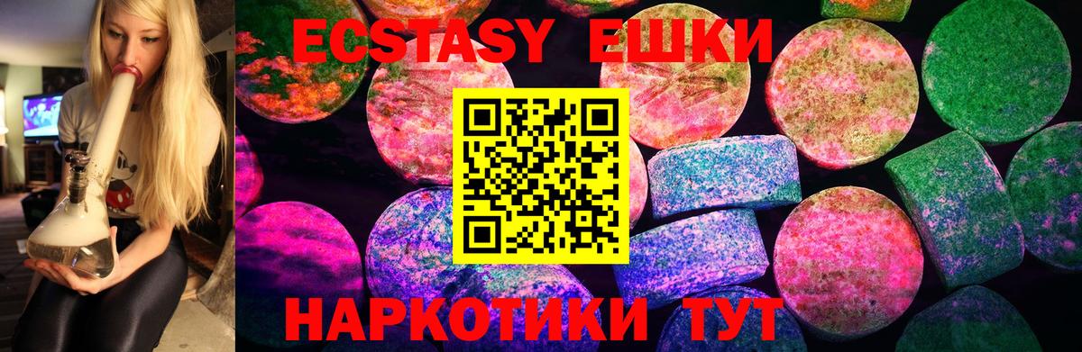 ЭКСТАЗИ Cube  даркнет телеграм  Экстази XTC  Ecstasy  Сорочинск  Вход с VPN 