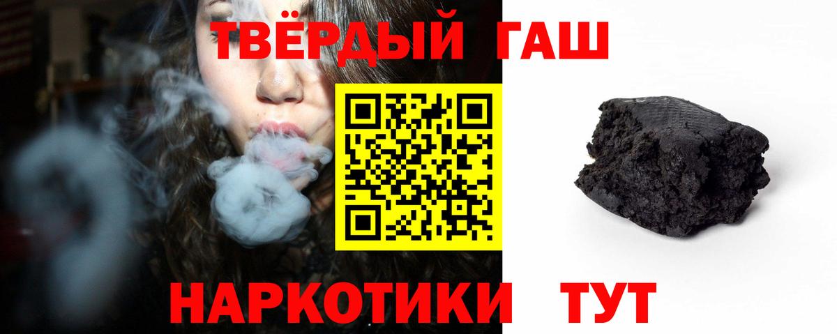 ГАШИШ Ice-O-Lator  Вход с VPN  Сорочинск  ГАШ гашик 