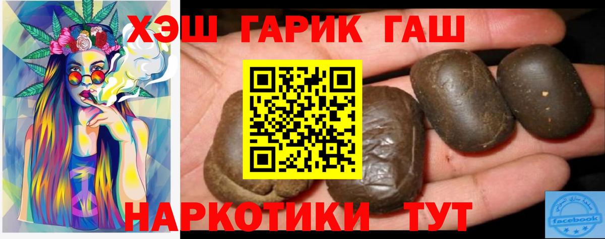 ГАШ 40% ТГК Сорочинск