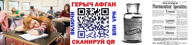 darknet состав Сорочинск ГЕРОИН белый