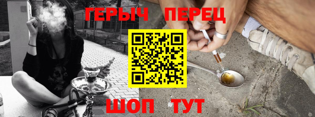 ГЕРОИН белый  ГЕРОИН  Сорочинск  Вход с VPN 