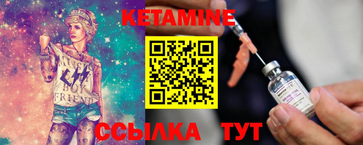 КЕТАМИН ketamine  Вход с VPN  Сорочинск  Кетамин ketamine 