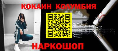 кокаин VHQ Новозыбков