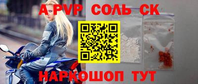 spice Новодвинск