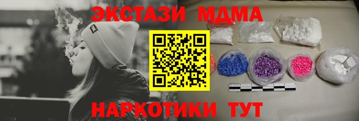 Сорочинск  МДМА Molly  Вход с VPN 