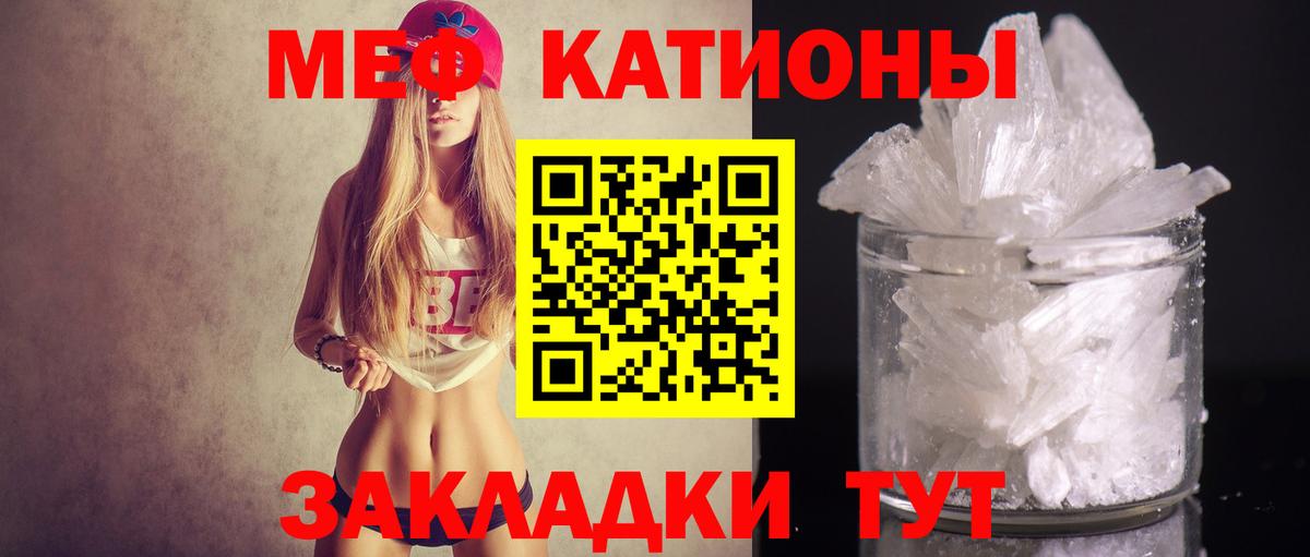 МЯУ-МЯУ 4 MMC  Вход с VPN  Сорочинск  МЯУ-МЯУ  МЕФ 4 MMC 