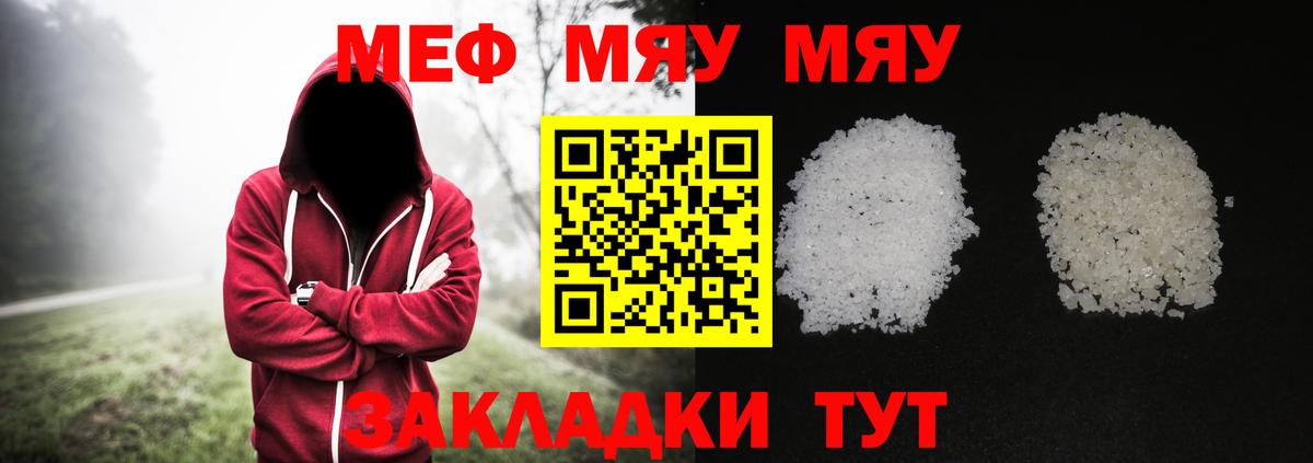 МЕФ кристаллы Сорочинск