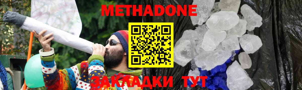 МЕТАДОН VHQ  Вход с VPN  Сорочинск 