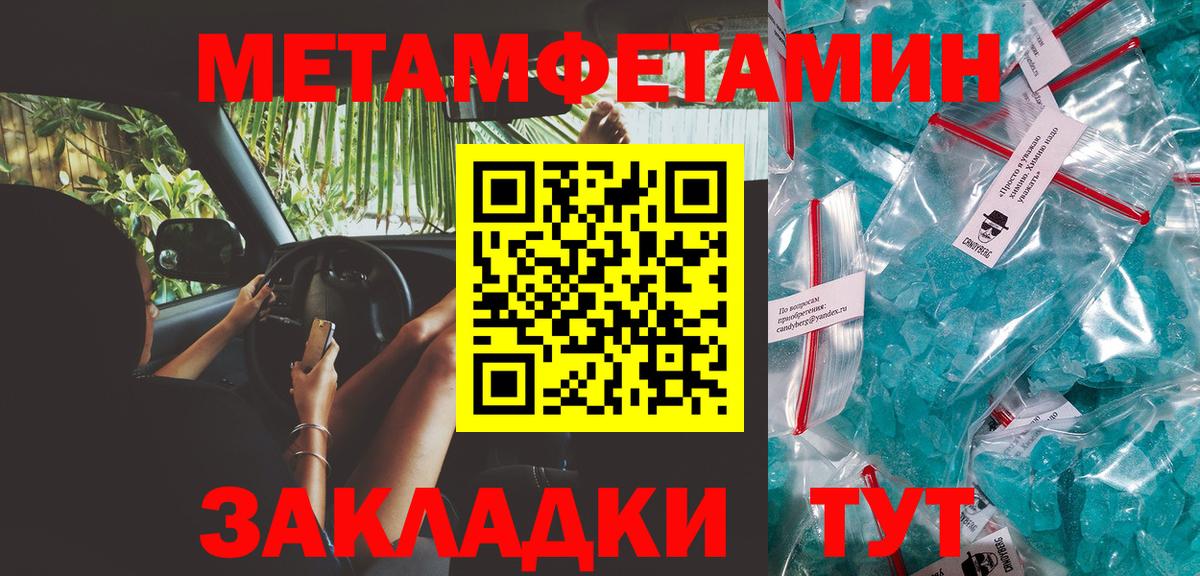 МЕТАМФЕТАМИН винт  Вход с VPN  Сорочинск 