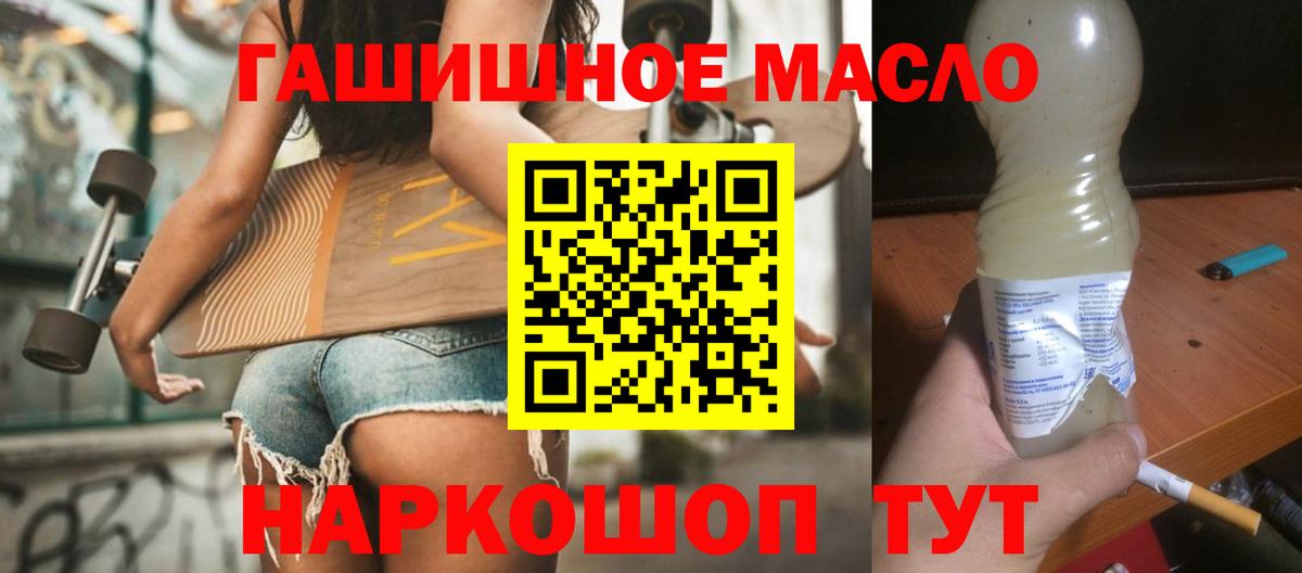 ТГК жижа  ТГК Wax  Вход с VPN  Сорочинск 