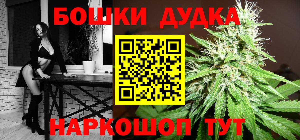Бошки марихуана LSD WEED  Вход с VPN  Бошки Шишки AK-47  Канабис LSD WEED  Сорочинск 
